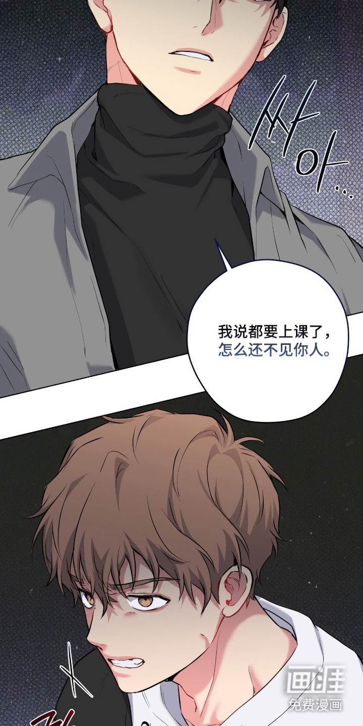 阴暗的幻觉 第79话 第26页