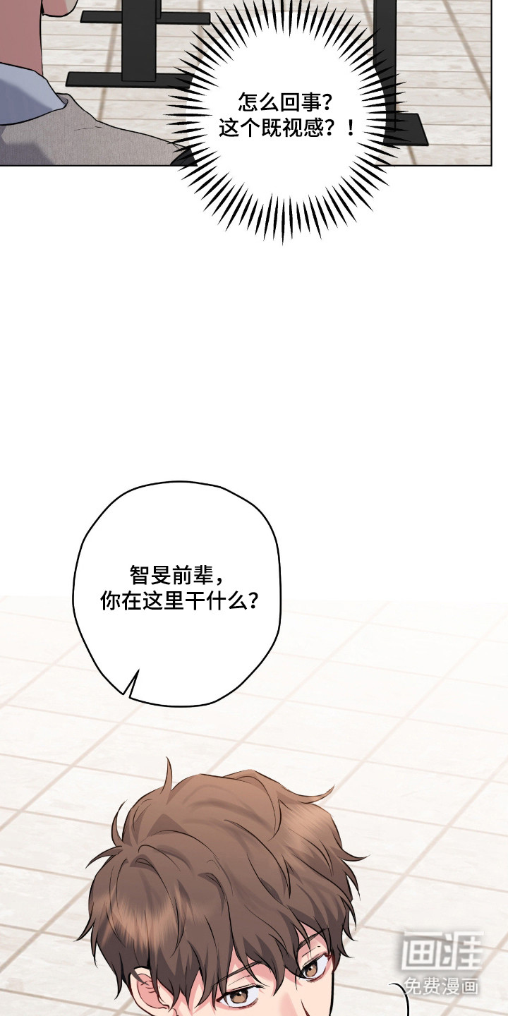 阴暗的幻觉 第79话 第8页