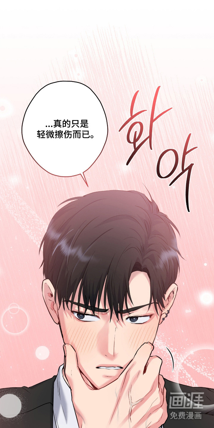 阴暗的幻觉 第78话 第13页