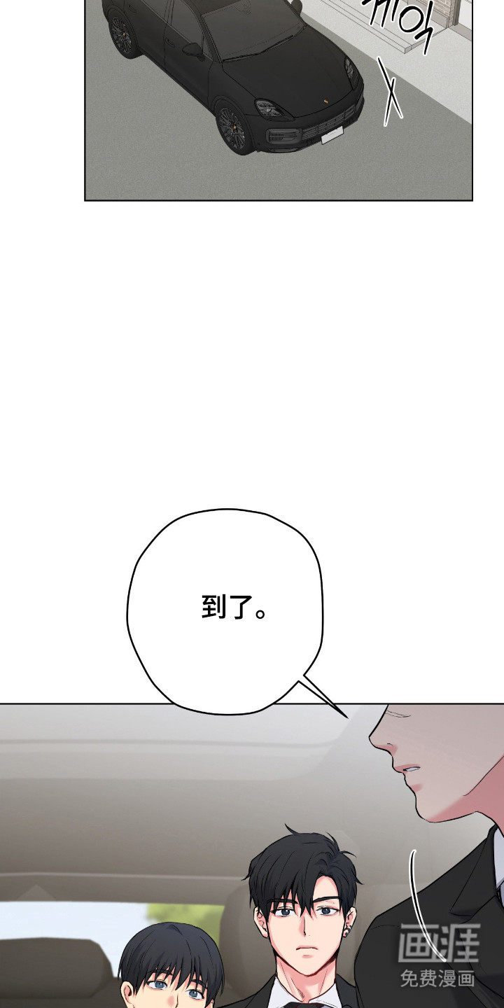 阴暗的幻觉 第78话 第18页