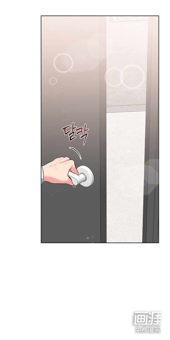 阴暗的幻觉 第78话 第24页