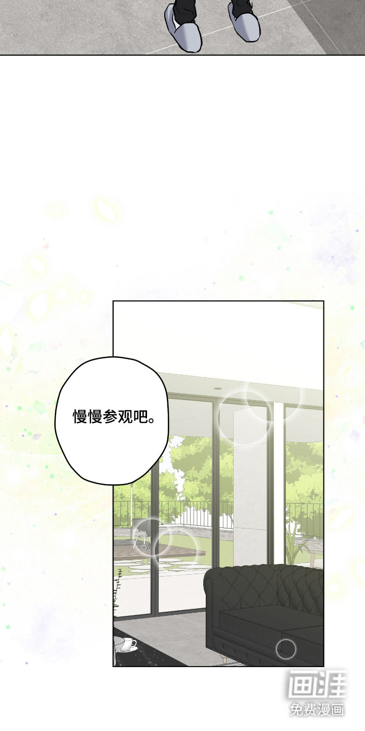 阴暗的幻觉 第78话 第26页
