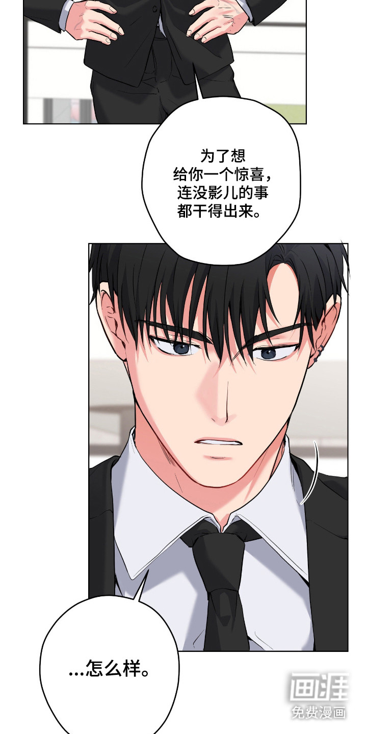 阴暗的幻觉 第78话 第32页