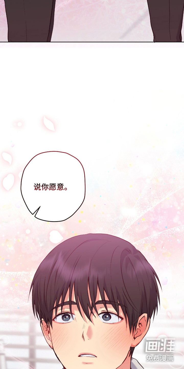 阴暗的幻觉 第78话 第35页