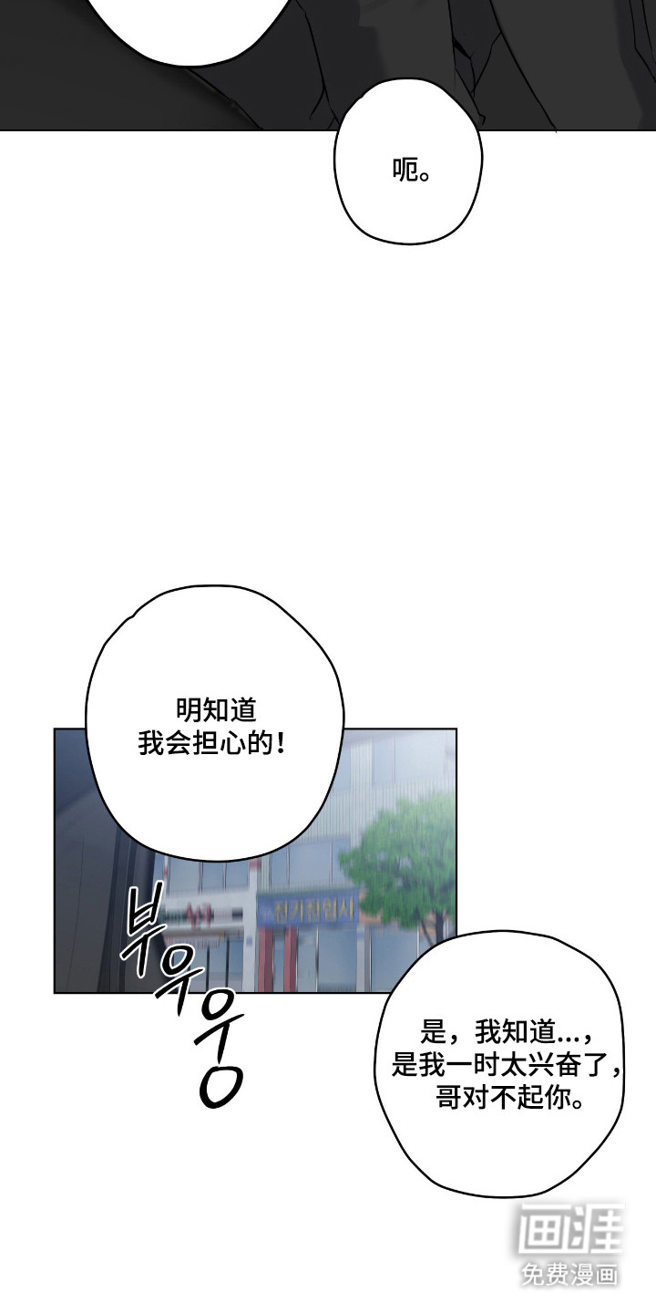 阴暗的幻觉 第78话 第8页