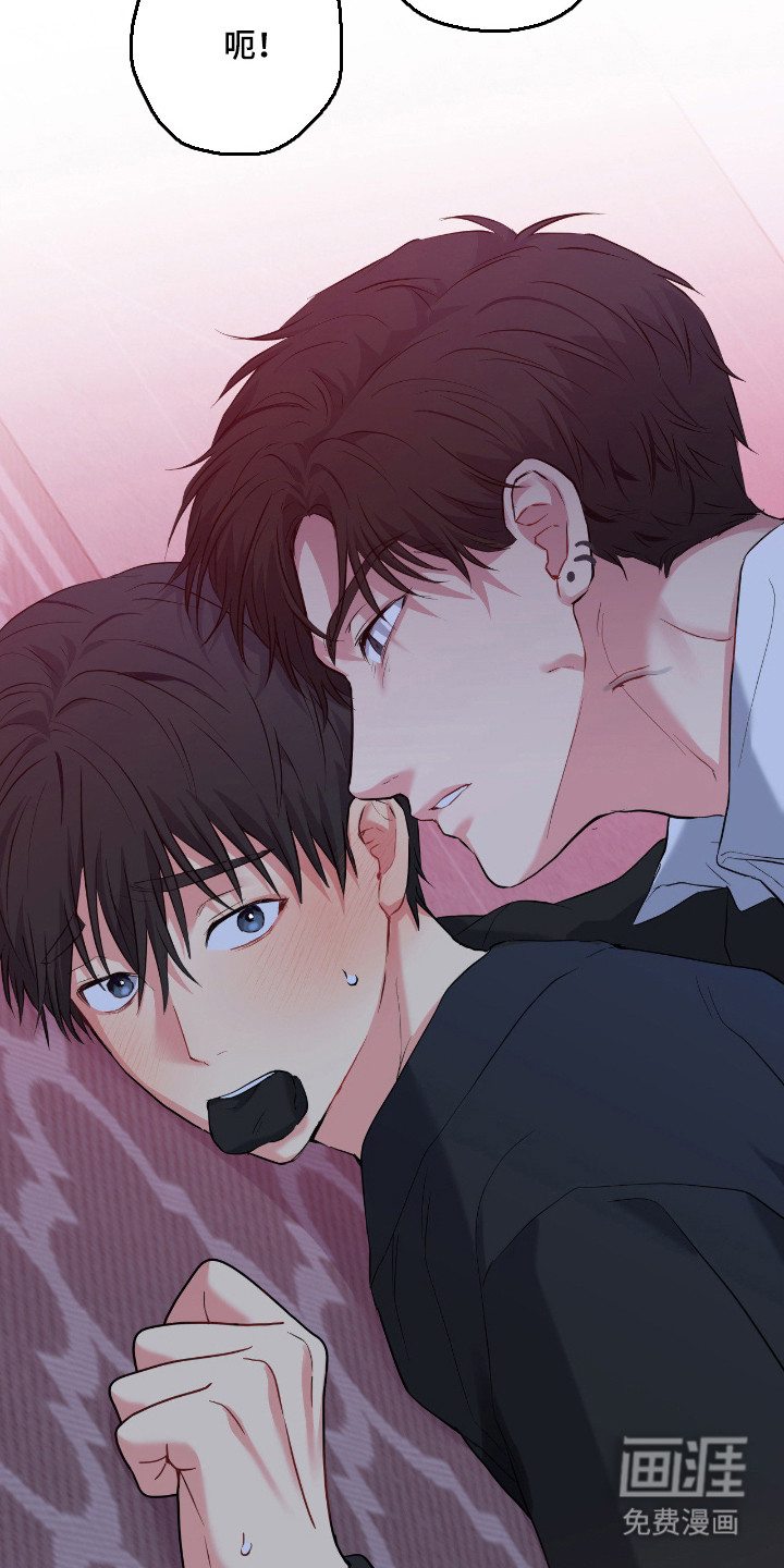 阴暗的幻觉 第91话 第39页
