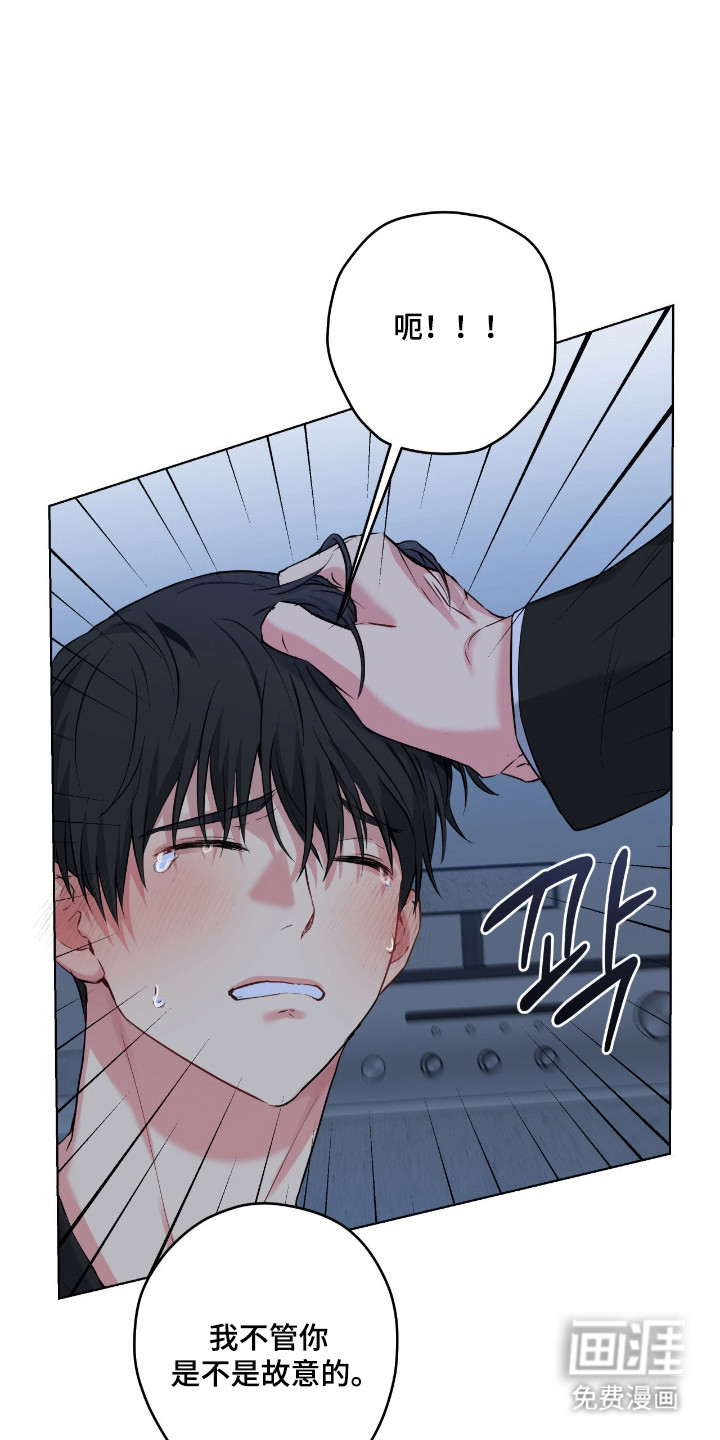 阴暗的幻觉 第91话 第7页