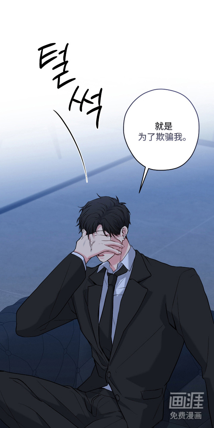 阴暗的幻觉 第90话 第25页
