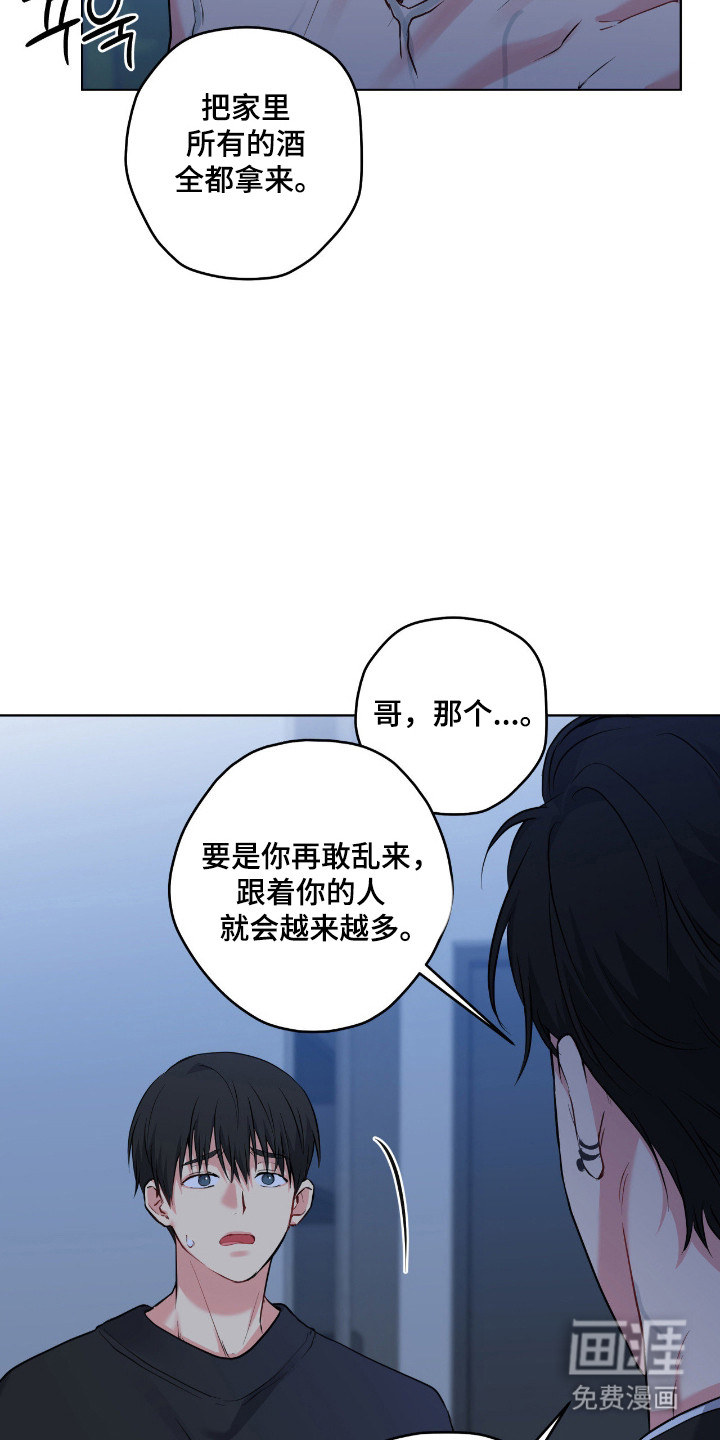 阴暗的幻觉 第90话 第31页