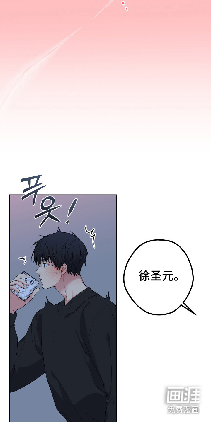 阴暗的幻觉 第89话 第29页