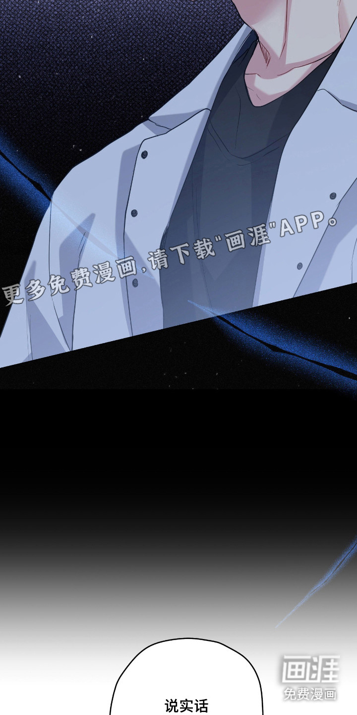 阴暗的幻觉 第89话 第10页
