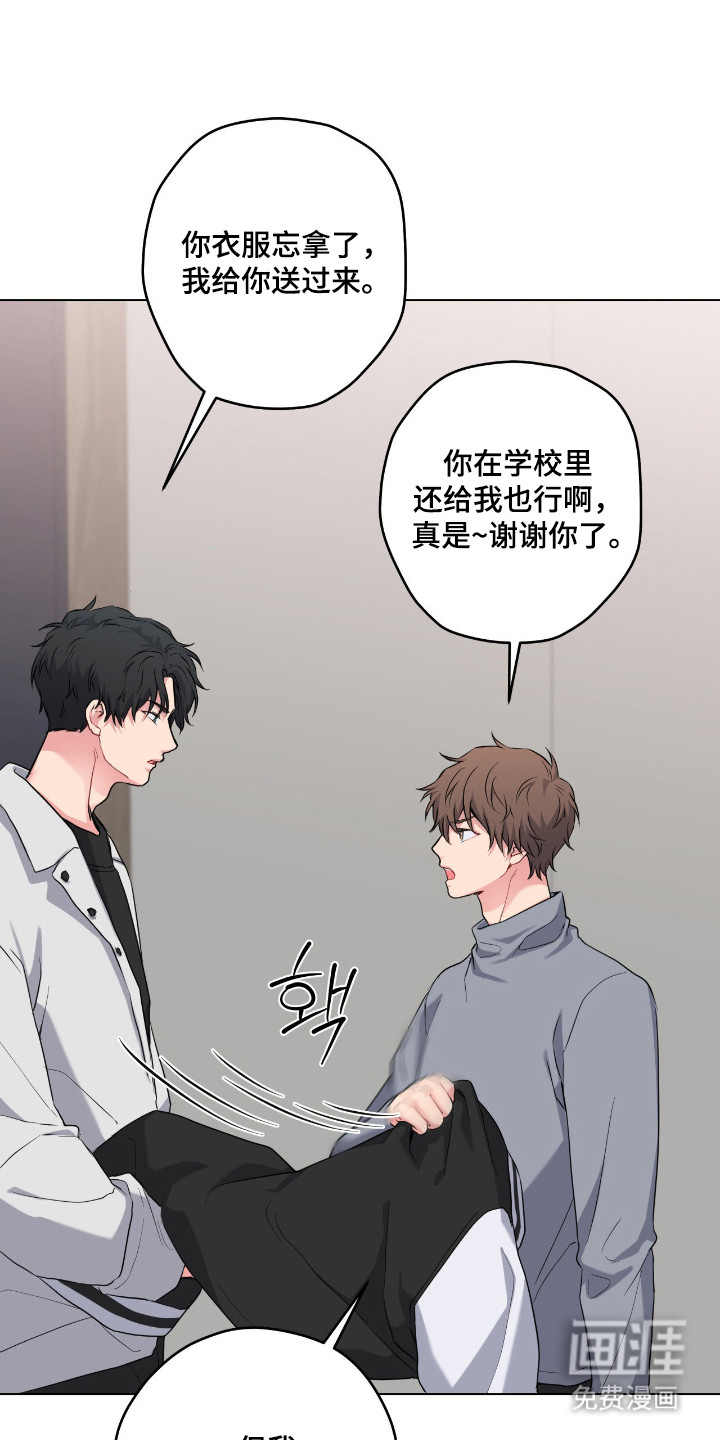 阴暗的幻觉 第88话 第15页
