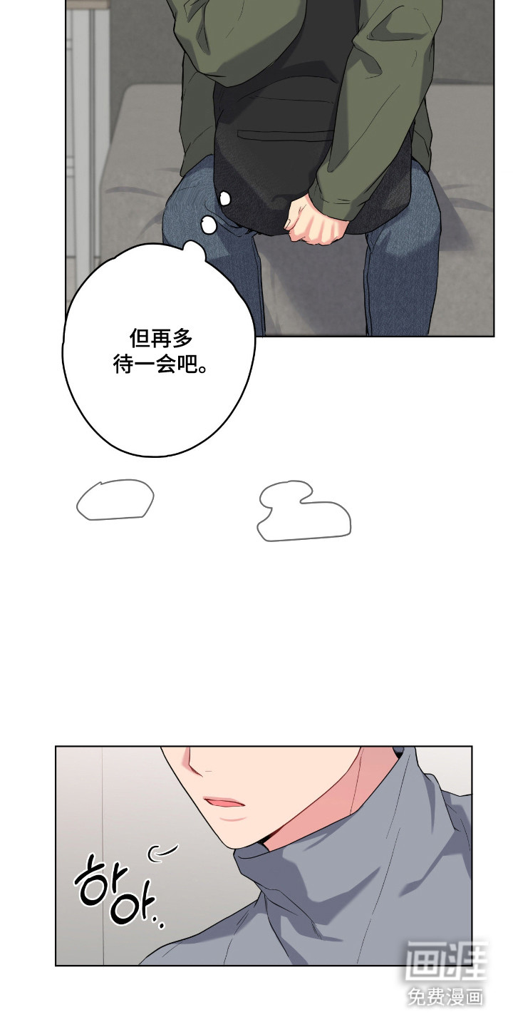阴暗的幻觉 第88话 第17页