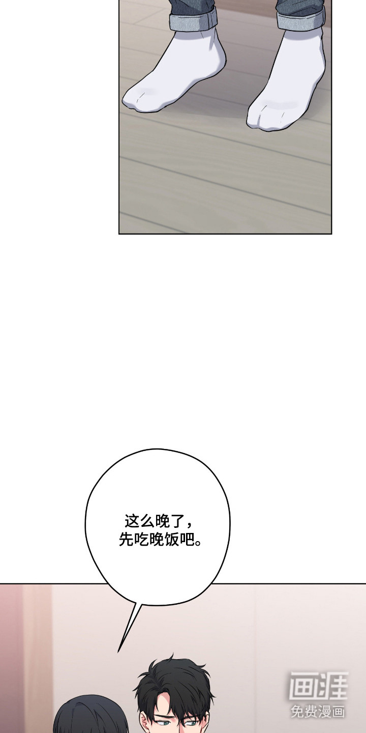 阴暗的幻觉 第88话 第20页
