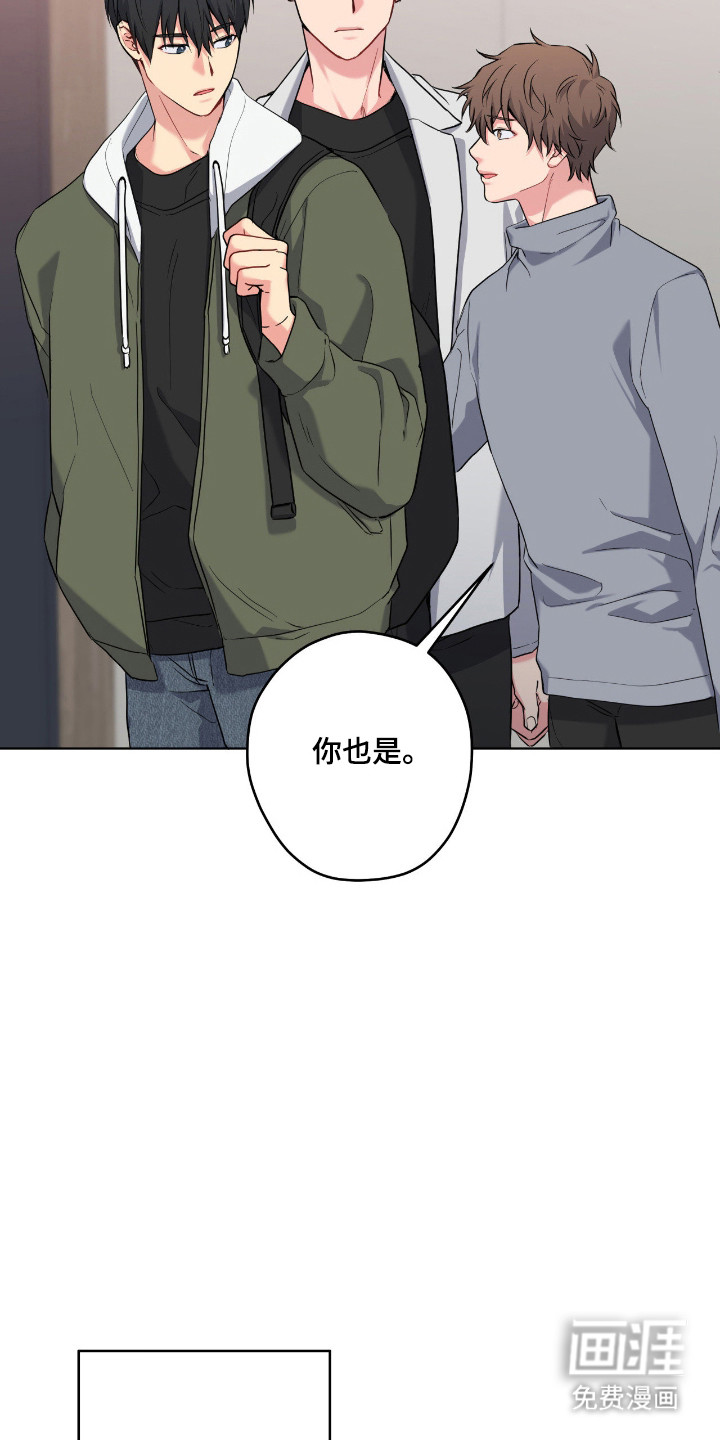 阴暗的幻觉 第88话 第21页