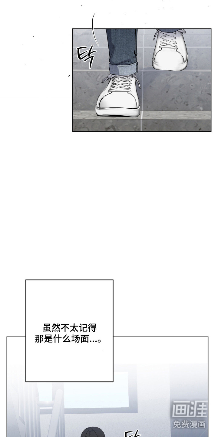阴暗的幻觉 第88话 第25页