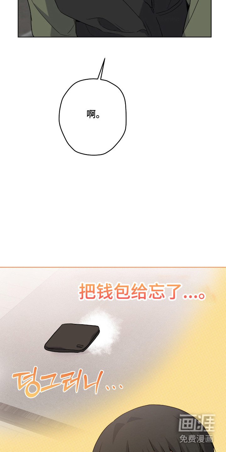 阴暗的幻觉 第88话 第28页