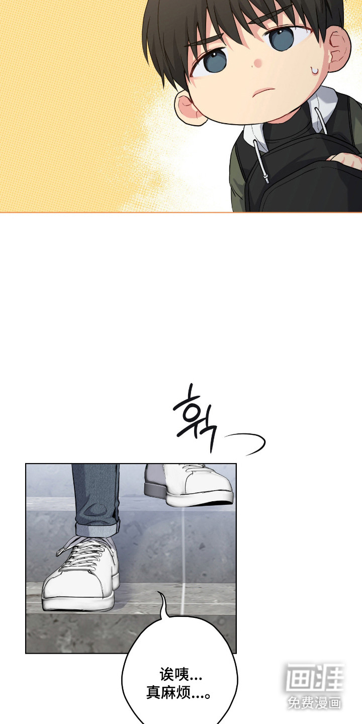 阴暗的幻觉 第88话 第29页