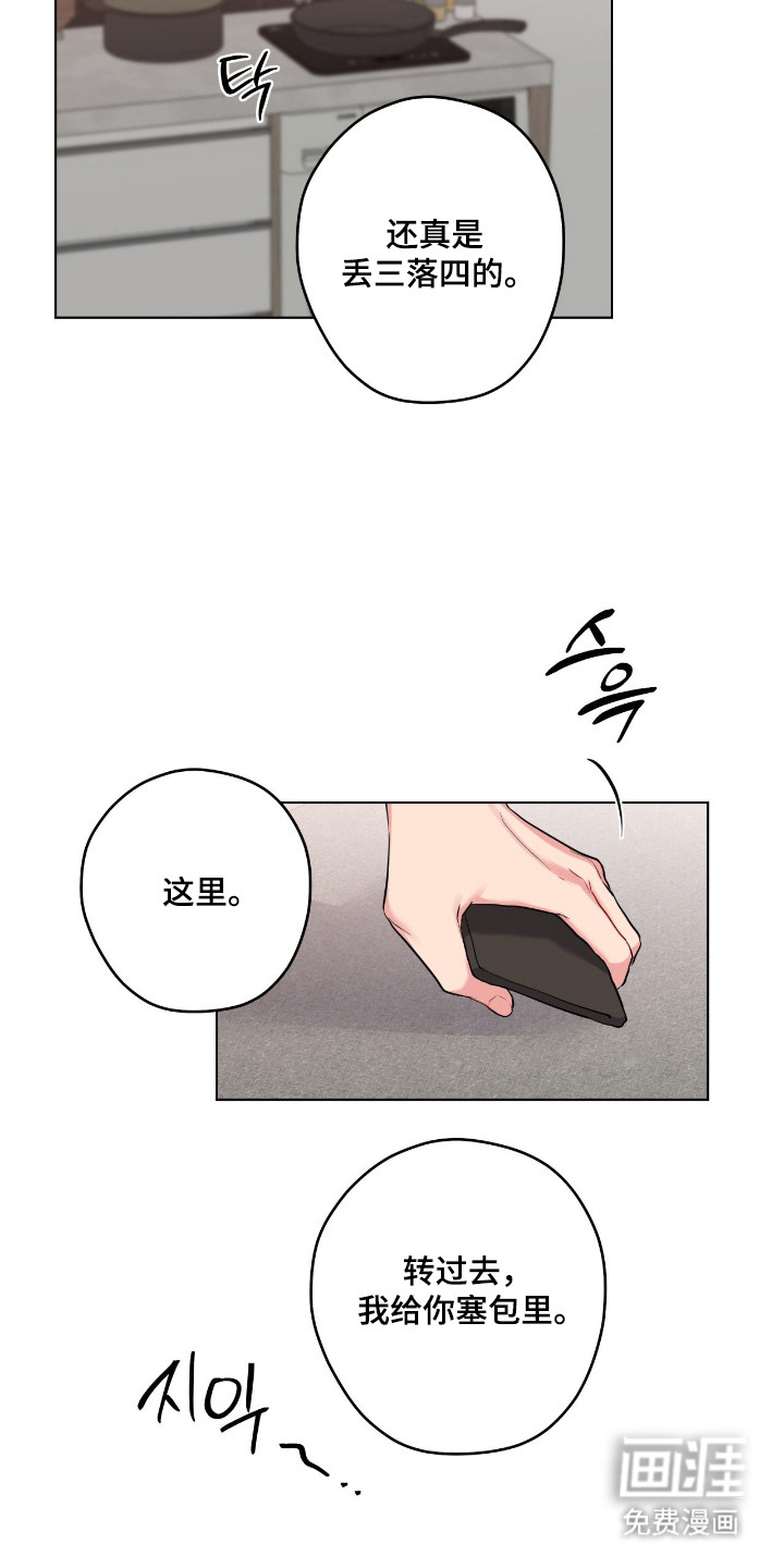 阴暗的幻觉 第88话 第34页