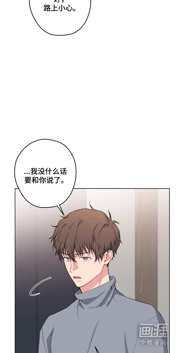 阴暗的幻觉 第88话 第36页