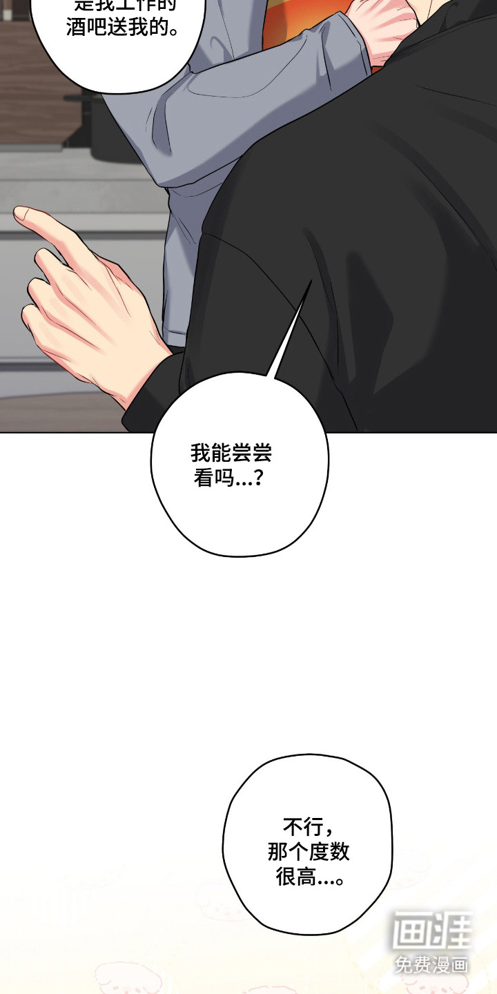 阴暗的幻觉 第87话 第9页