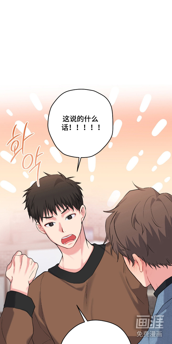 阴暗的幻觉 第86话 第14页