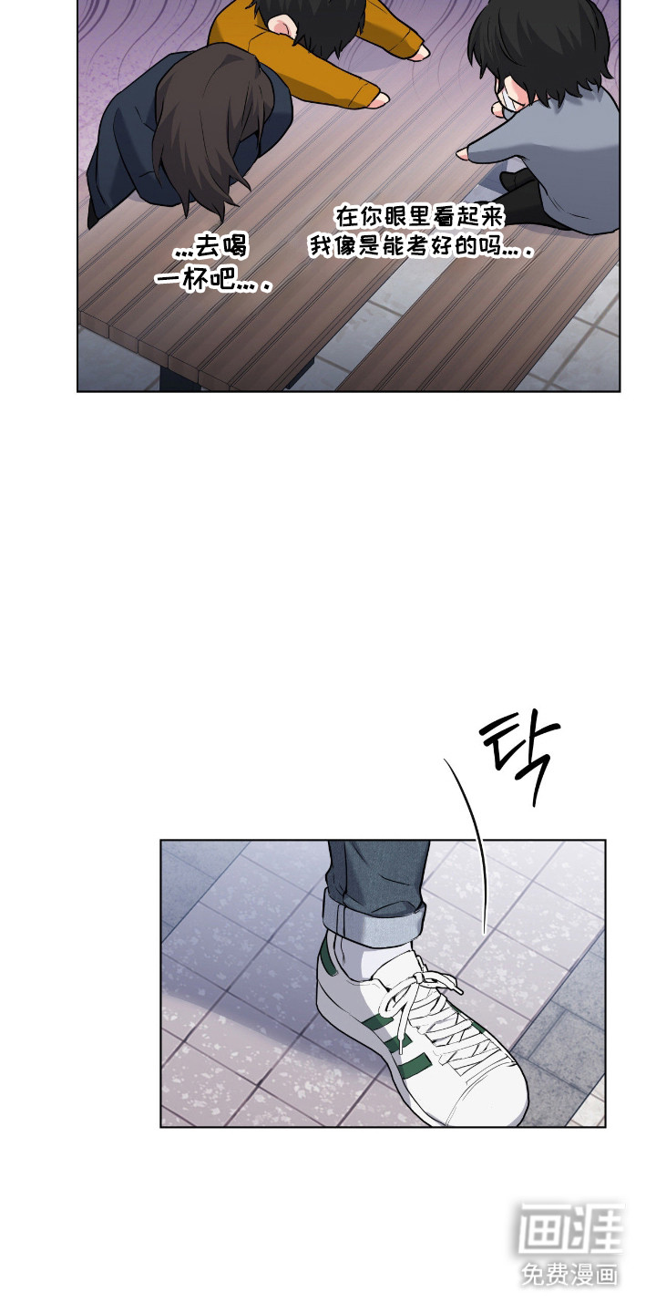 阴暗的幻觉 第86话 第24页