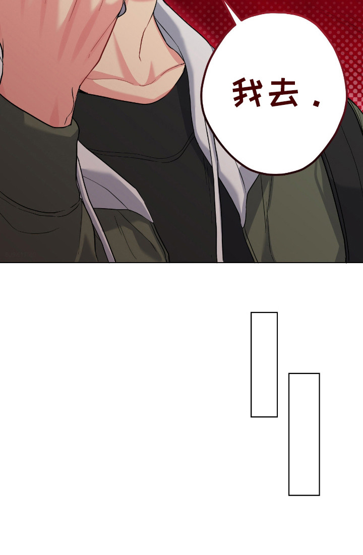阴暗的幻觉 第86话 第35页