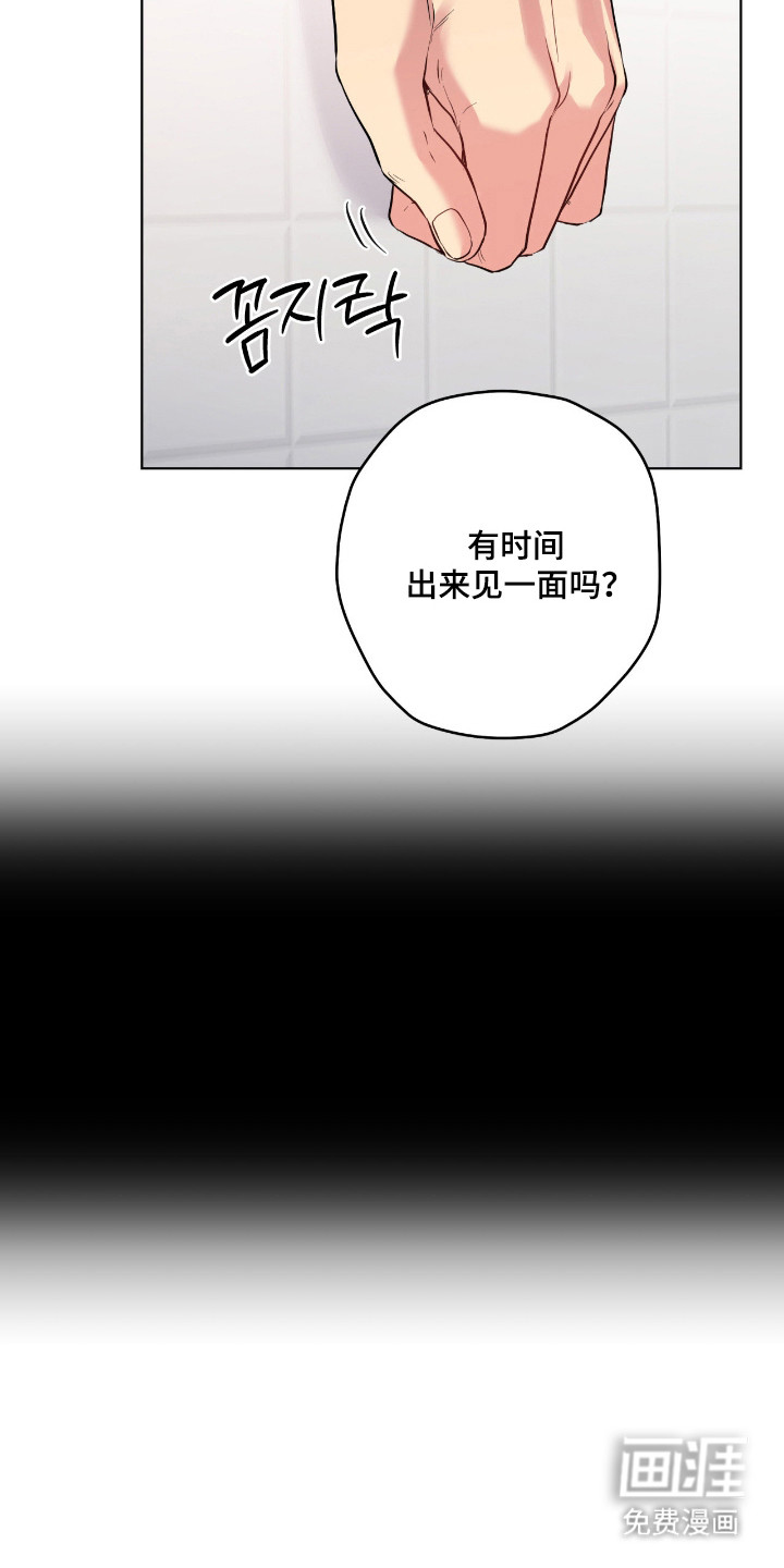 阴暗的幻觉 第86话 第10页