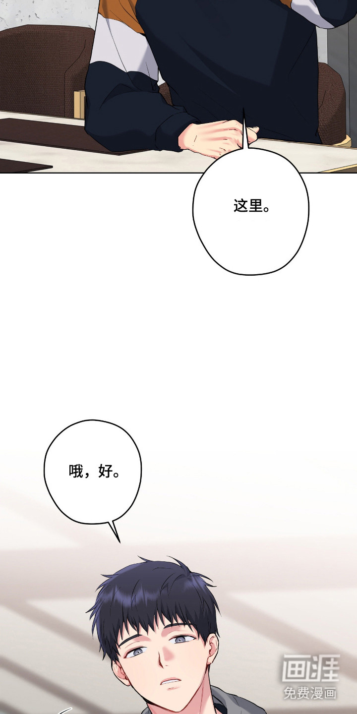 阴暗的幻觉 第84话 第18页