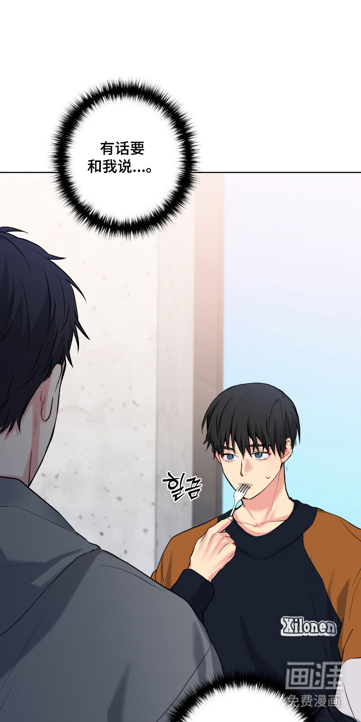 阴暗的幻觉 第84话 第22页