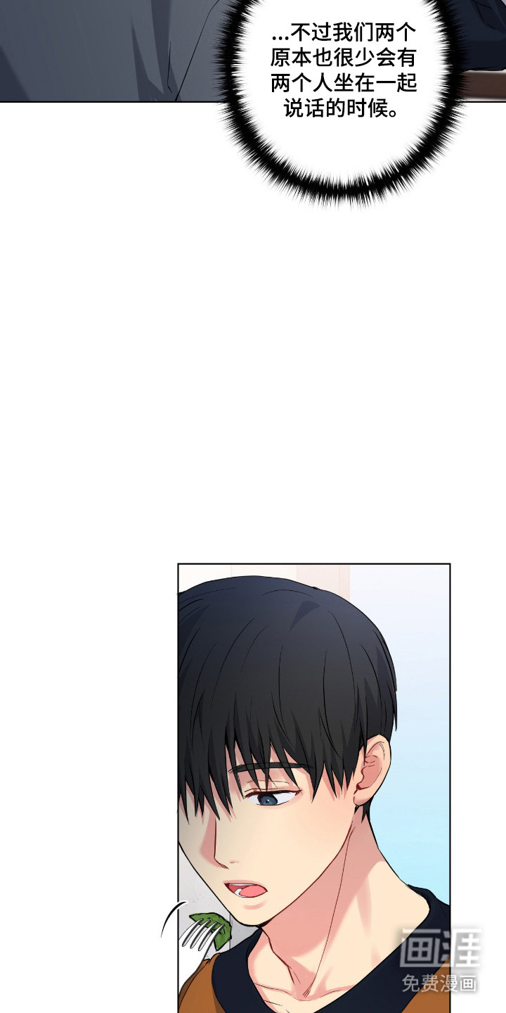 阴暗的幻觉 第84话 第23页