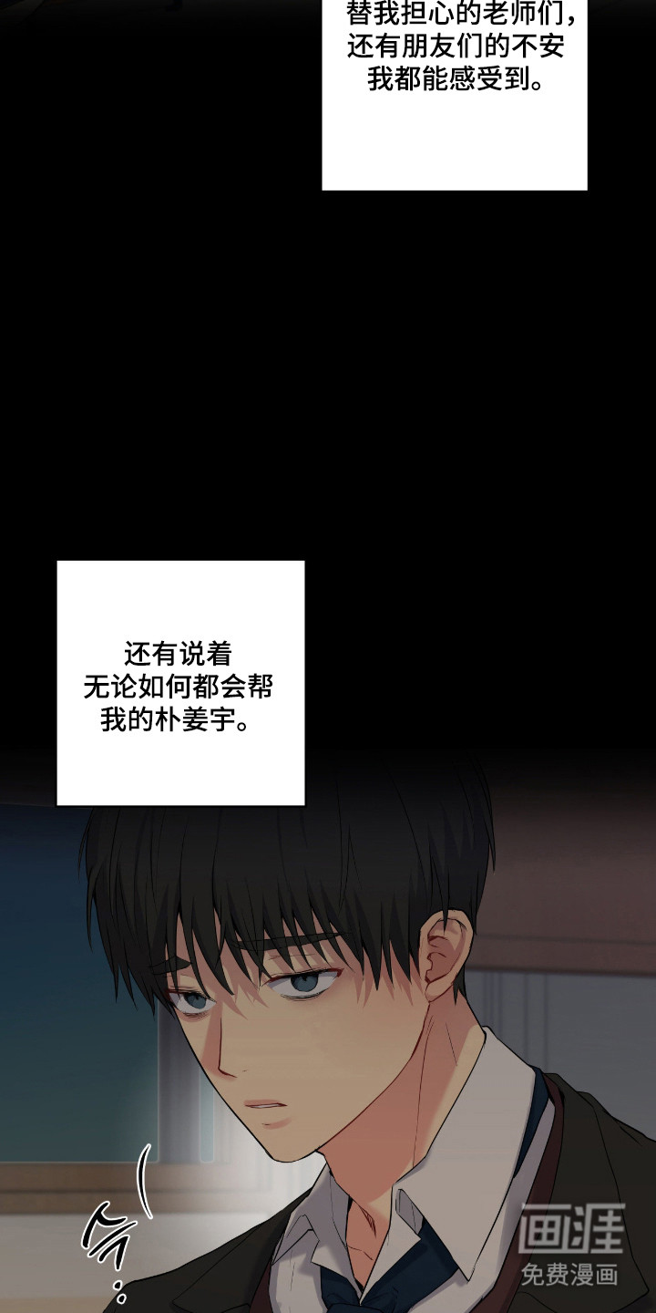 阴暗的幻觉 第84话 第9页