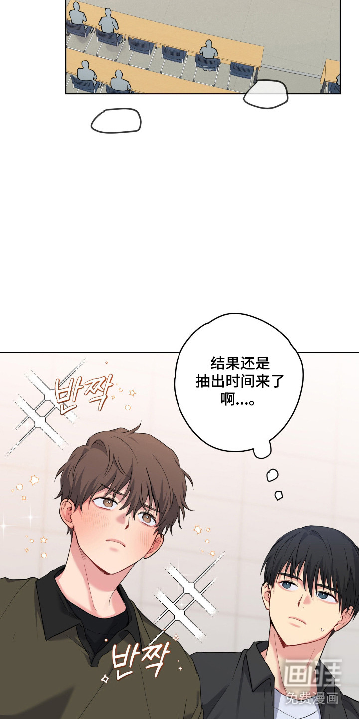 阴暗的幻觉 第82话 第15页