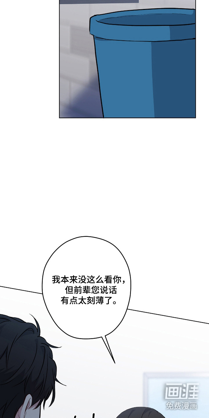阴暗的幻觉 第82话 第5页