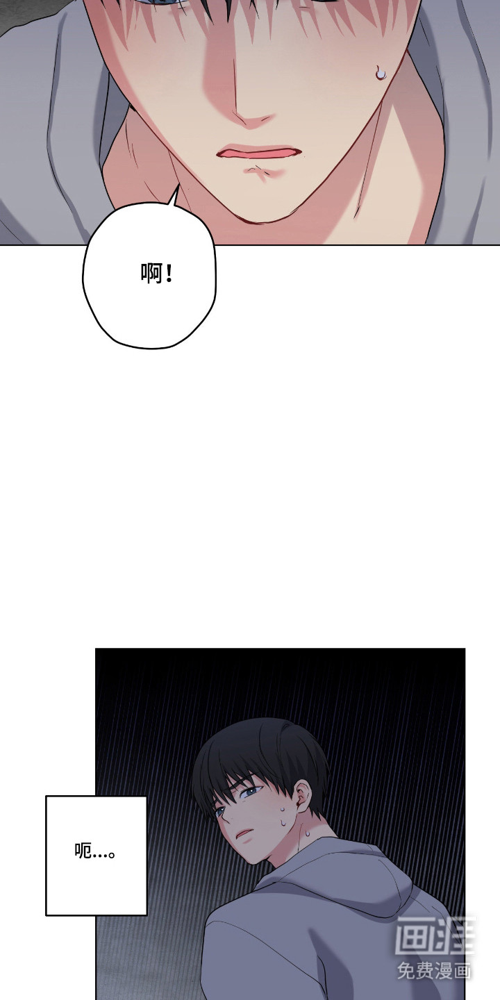 阴暗的幻觉 第95话 第15页