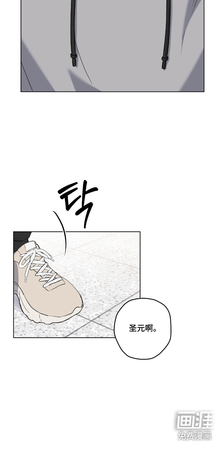 阴暗的幻觉 第95话 第30页