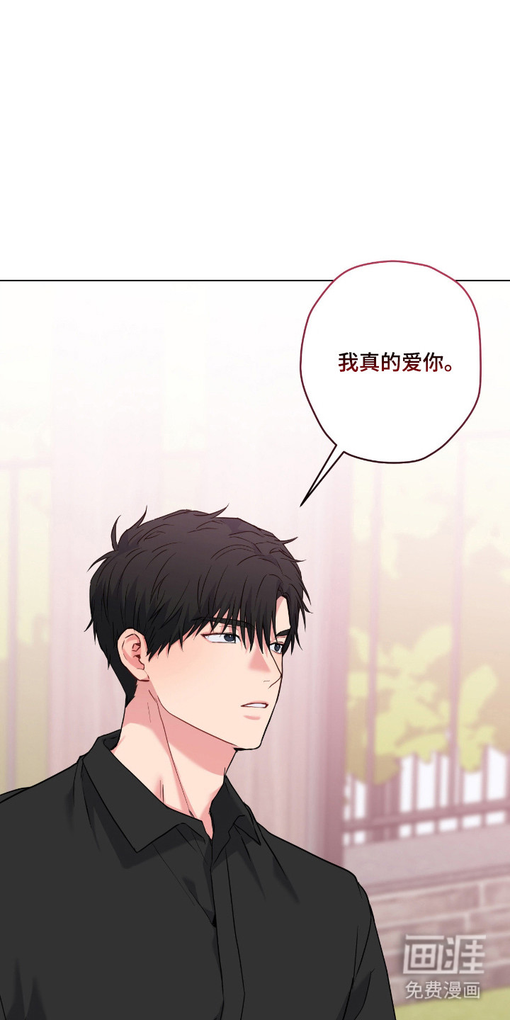阴暗的幻觉 第93话 第21页