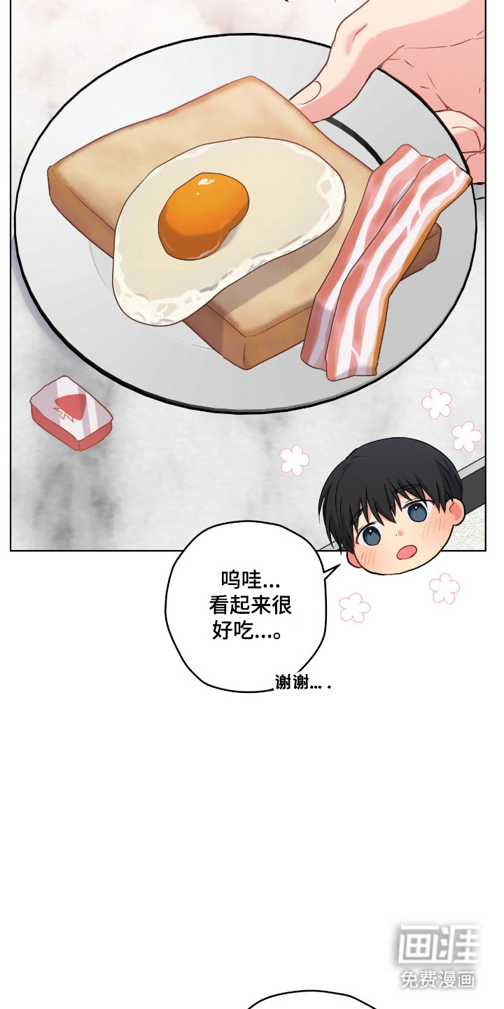 阴暗的幻觉 第93话 第8页