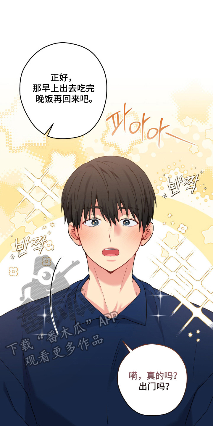阴暗的幻觉 第105话 第11页