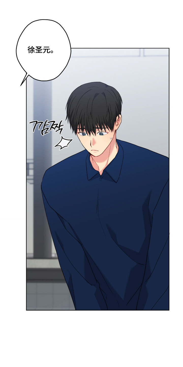 阴暗的幻觉 第105话 第17页
