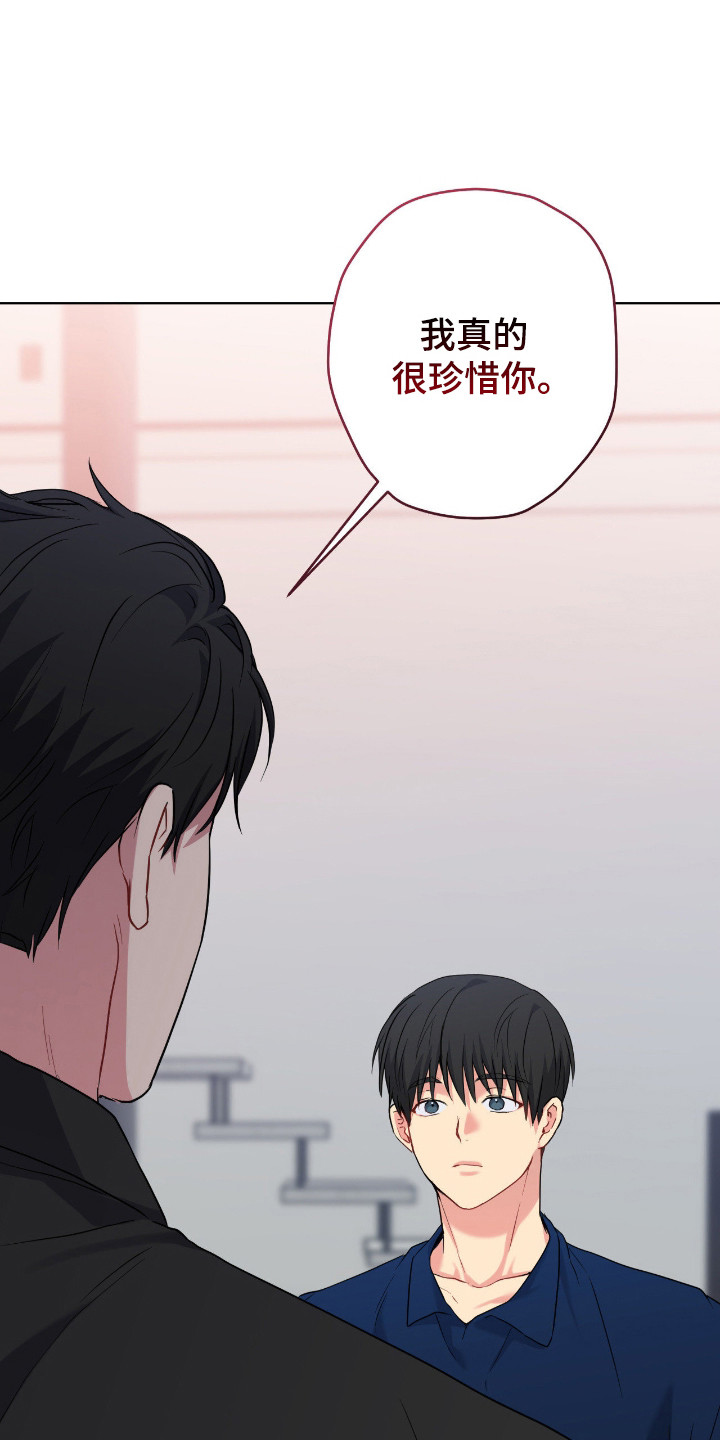 阴暗的幻觉 第105话 第18页
