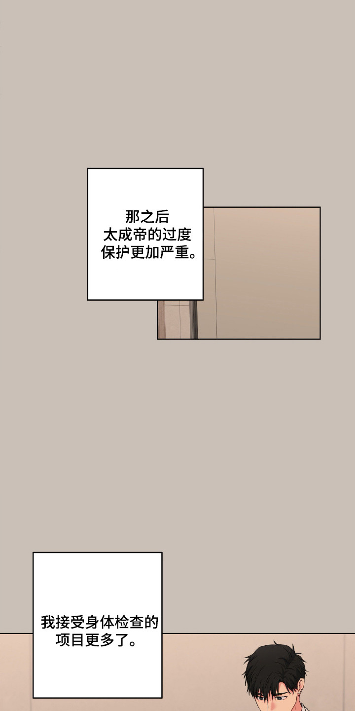 阴暗的幻觉 第104话 第30页