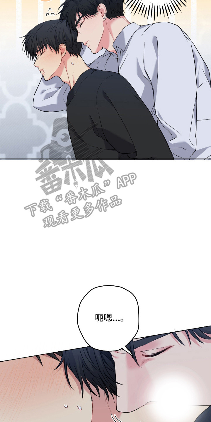 阴暗的幻觉 第104话 第7页