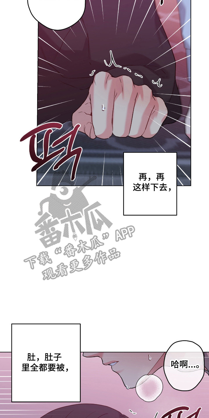 阴暗的幻觉 第103话 第2页
