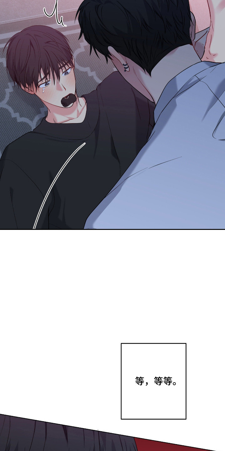 阴暗的幻觉 第103话 第9页