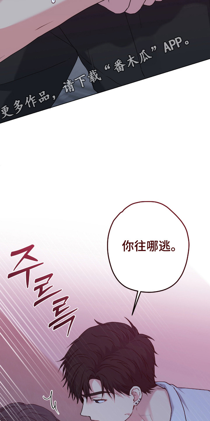 阴暗的幻觉 第102话 第15页