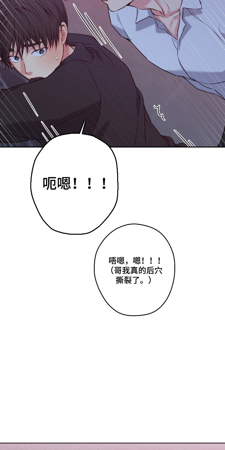 阴暗的幻觉 第102话 第16页