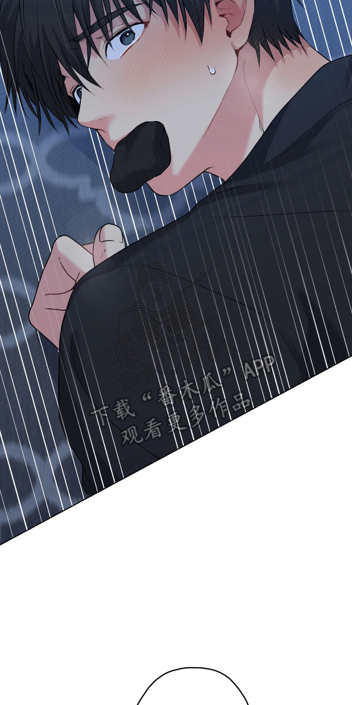 阴暗的幻觉 第102话 第7页