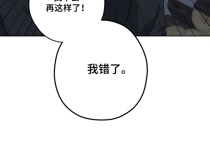 阴暗的幻觉 第101话 第22页